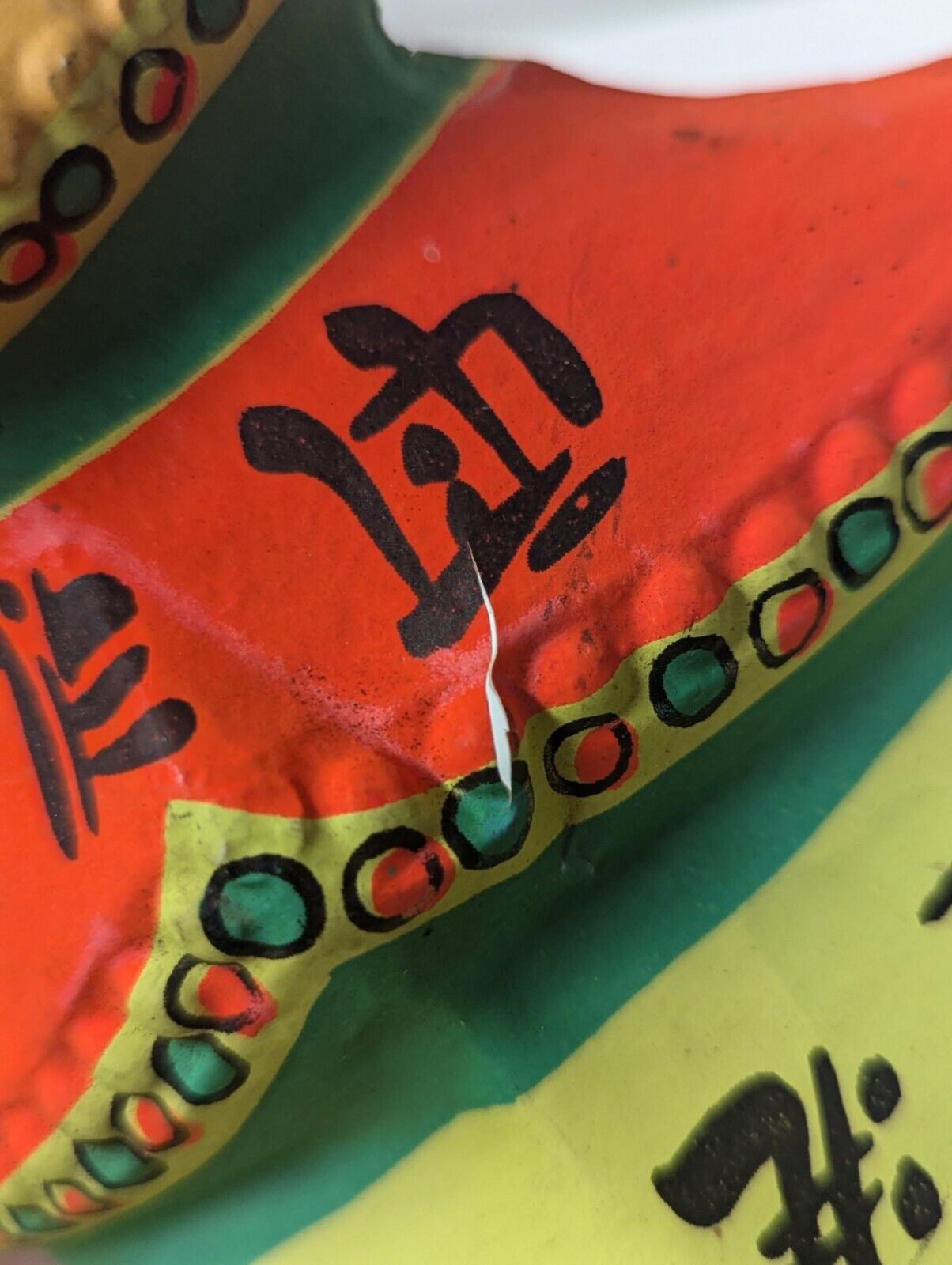 Vintage 1960’s Asian Princess Halloween Mask