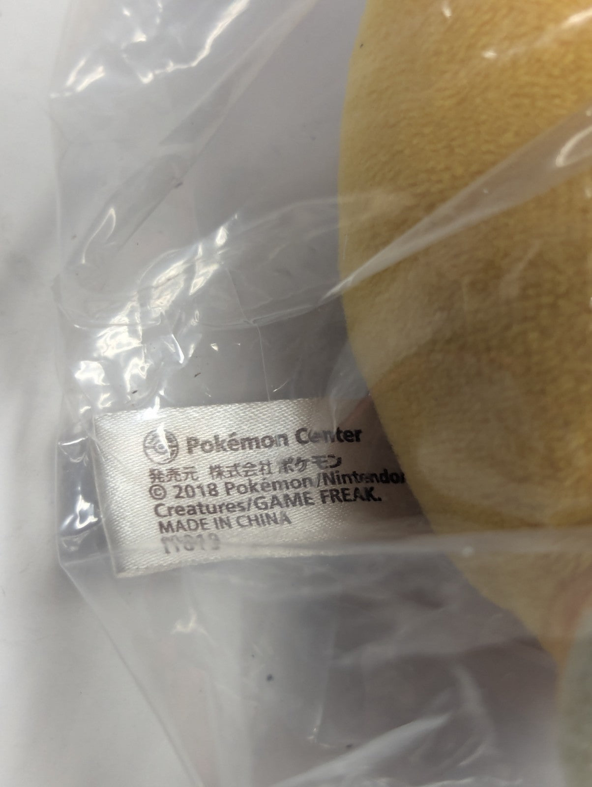 Pokemon Center Raichu 5"  Sitting Cuties (Pokemon Fit) Plush Doll New In Bag