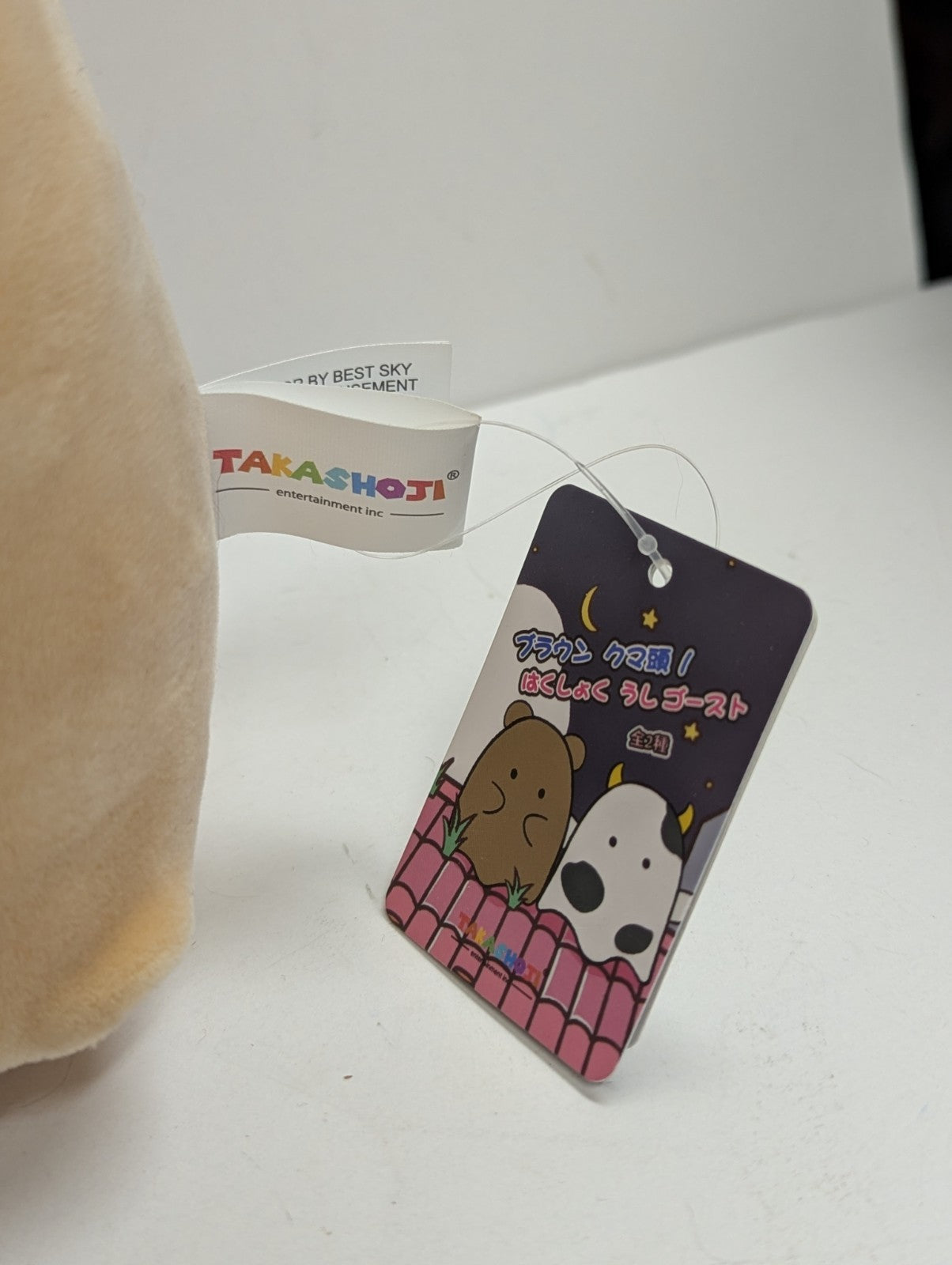 Takashoji Plush with Tag Halloween?