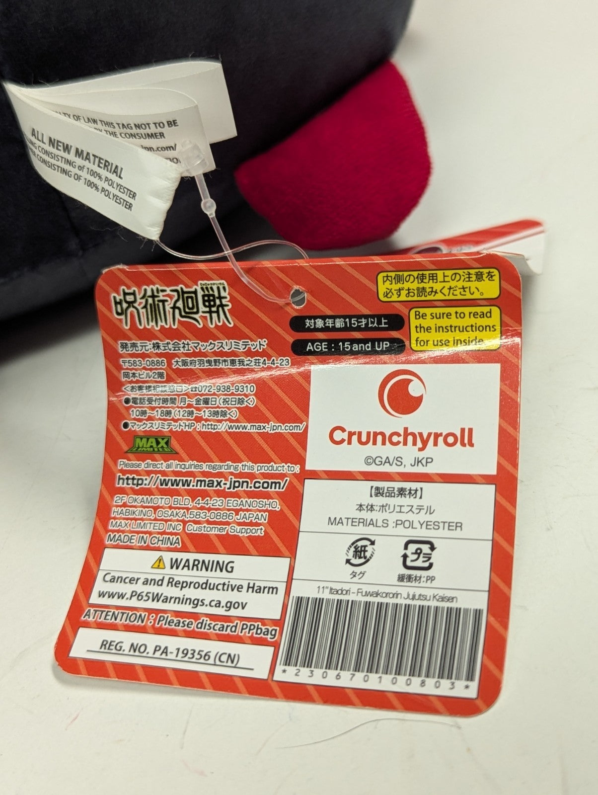 FuwaKororin - Jujutsu Kaisen - Yuji Itadori - 11” Crunchyroll Exclusive NWT