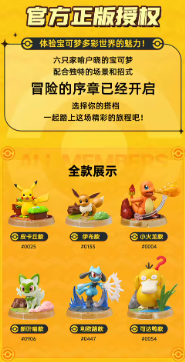 Pokemon Blokees Series 2