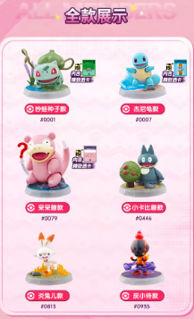 Pokemon Blokees Series 1
