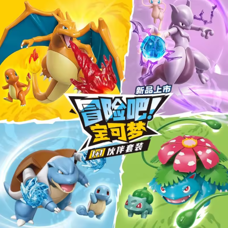 Pokemon Keeppley DIY Model Kits Series 1