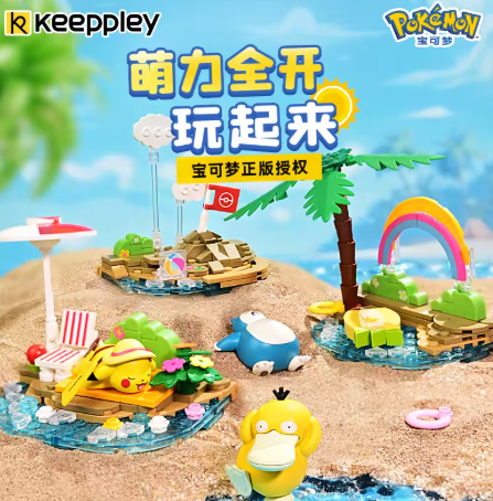 Pokemon Keeppley Beach Party Set