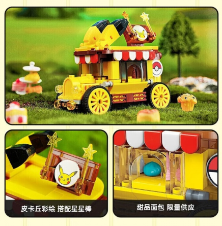 Pokemon Keeppley Vehicle Series 1