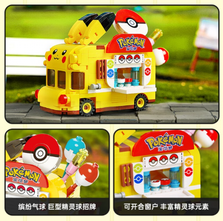 Pokemon Keeppley Vehicle Series 1