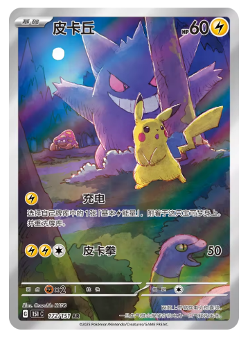 Pokemon 151 Vol. 3 (THIN BOX CHINESE)