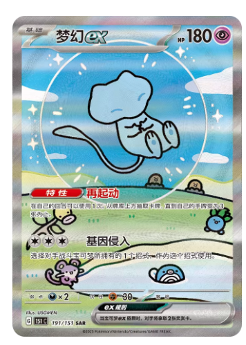 Pokemon 151 Vol. 3 (THIN BOX CHINESE)