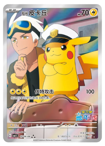 Pokemon TCG: Gemstone “Horizons” Vol.1 Booster Box (S-Chinese)