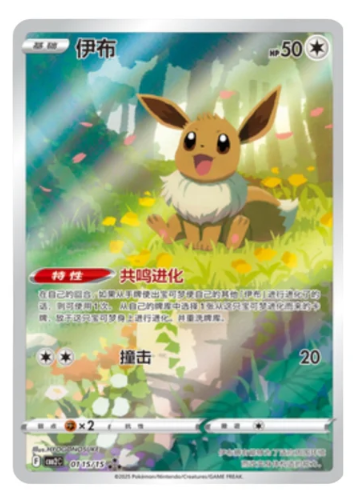 Pokemon TCG: Gemstone Volume.2 Booster Box (S-Chinese)