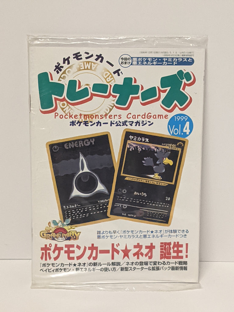 Pokemon Japaness Korra Korra Promo Book Murkrow Vol.4