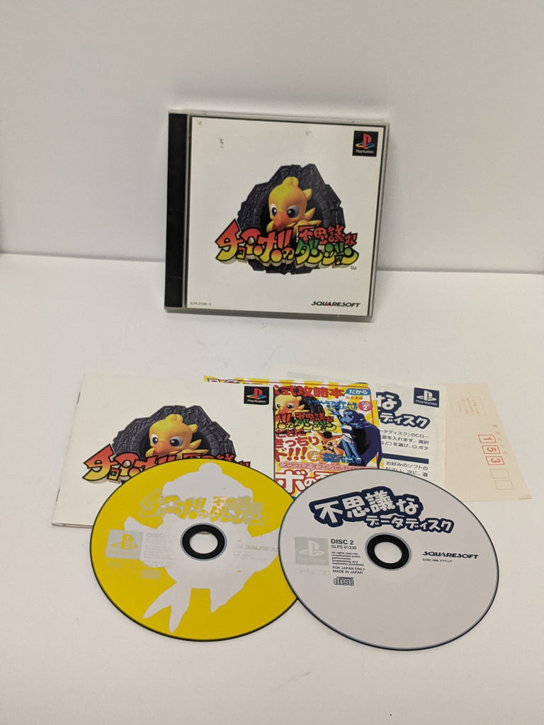 Vintage Japanese Chocobos Dungeon PS1 Game UNTESTED